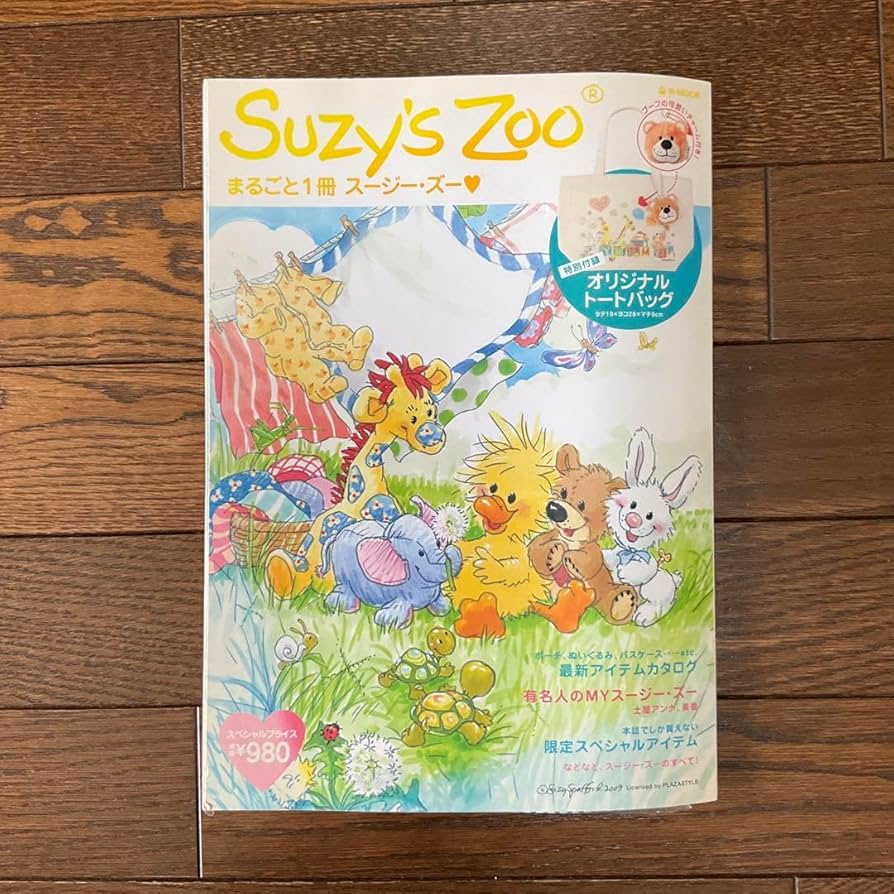 Suzy’s Zoo スージーズー 作者直筆サイン入りポスター 木製フレーム付 Suzy's Zoo スージーズー 作者直筆サイン入りポスター 木製
